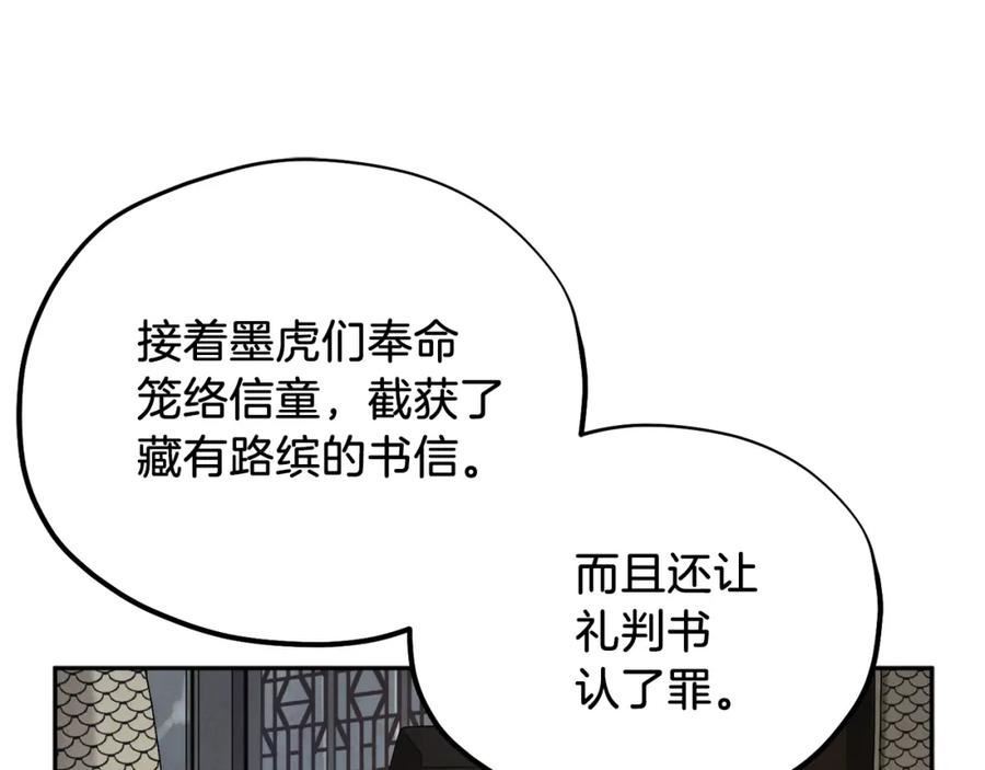 太阳的主人漫画,第100话 全军覆没71图