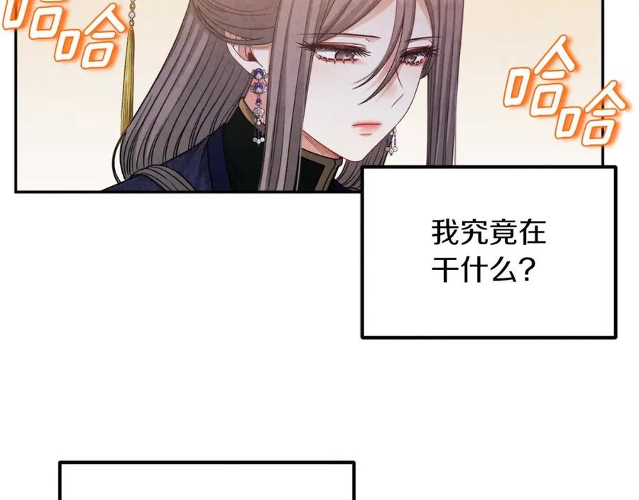 太阳的主人漫画,第105话 互诉衷肠154图