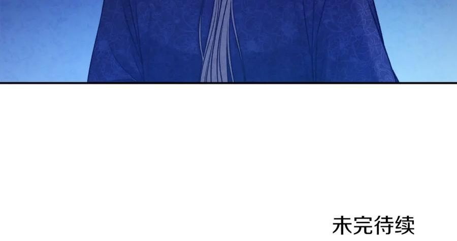 太阳的主人漫画免费阅读下拉式番外漫画,第105话 互诉衷肠168图