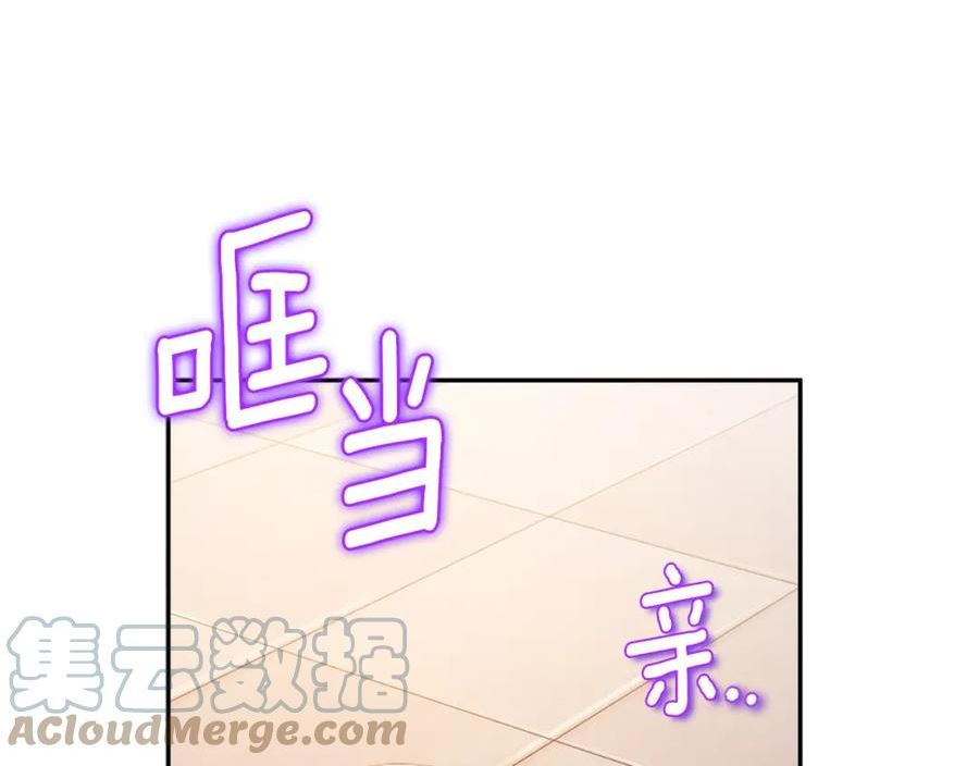 太阳的主人漫画,第105话 互诉衷肠21图