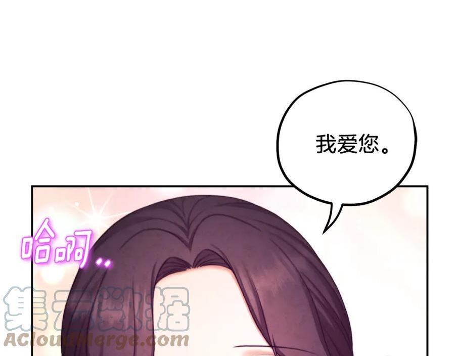 太阳的主人漫画免费阅读下拉式番外漫画,第105话 互诉衷肠29图