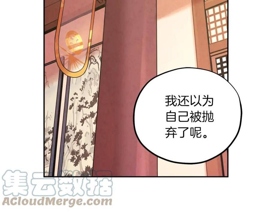 太阳的主人漫画免费阅读下拉式番外漫画,第105话 互诉衷肠37图