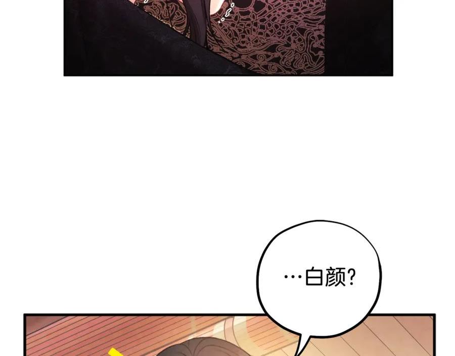 太阳的主人漫画,第105话 互诉衷肠54图