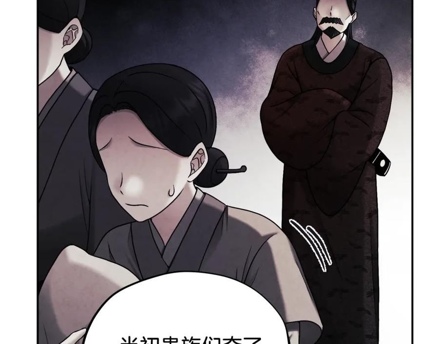 太阳的主人漫画免费下拉式奇妙漫画,第106话 高中状元104图