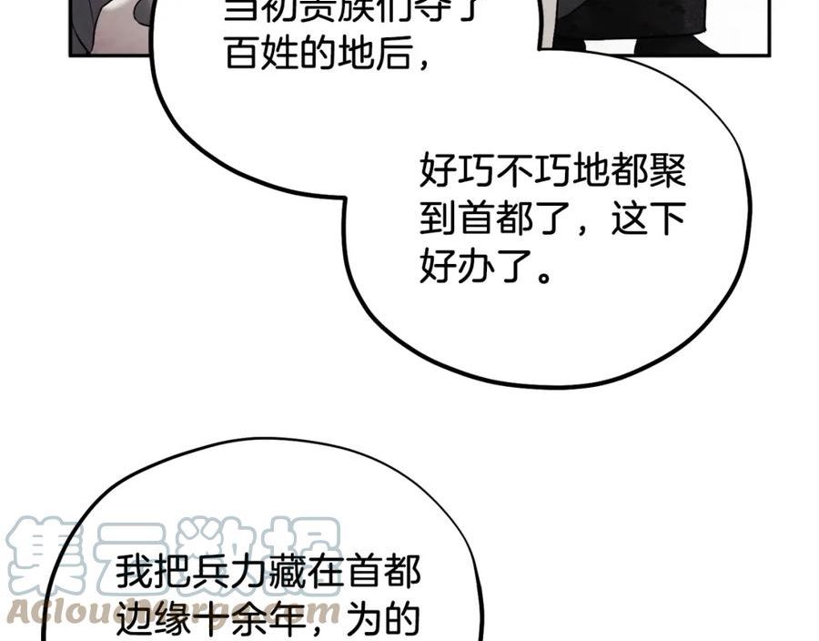 太阳的主人泰武帝和白颜漫画,第106话 高中状元105图