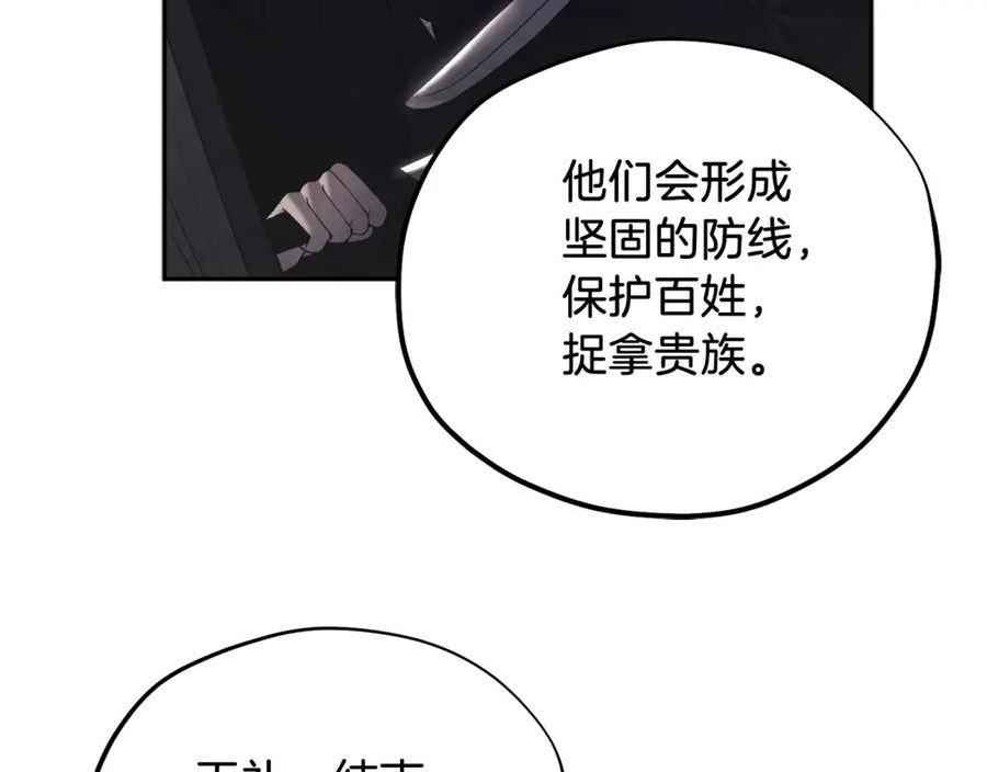 太阳的主人漫画,第106话 高中状元107图