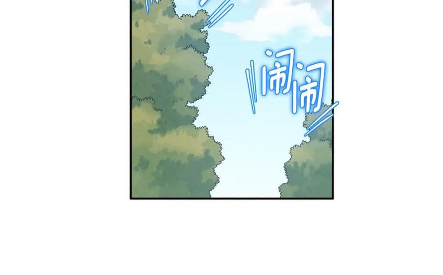 太阳的主人漫画,第106话 高中状元127图