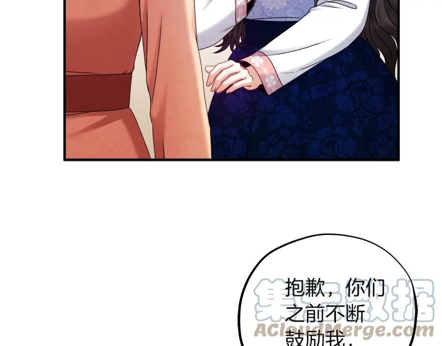 太阳的主人漫画免费下拉式奇妙漫画,第106话 高中状元141图