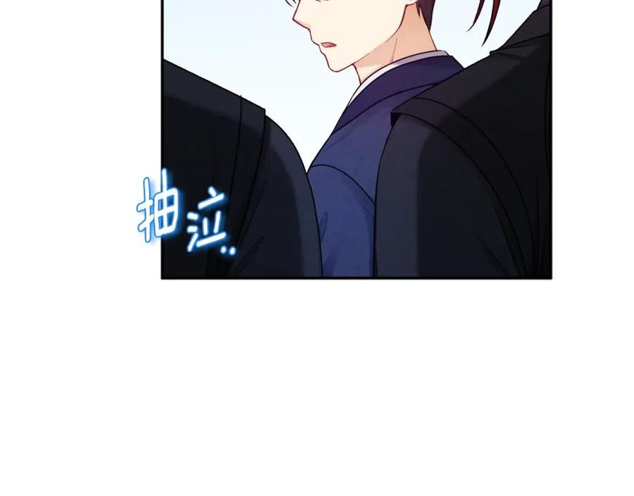 太阳的主人泰武帝和白颜漫画,第106话 高中状元150图