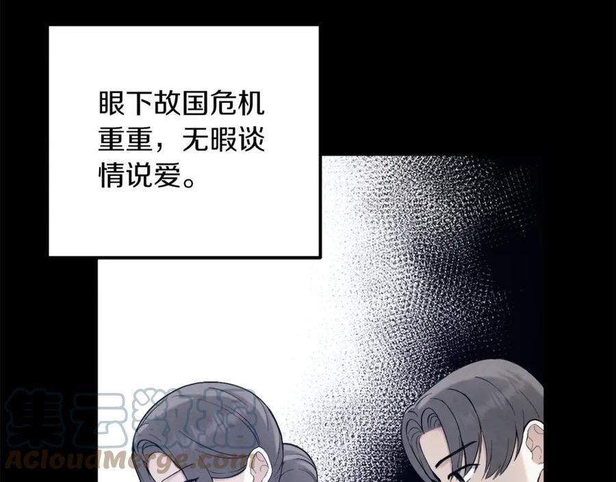 太阳的主人全集完整漫画,第106话 高中状元17图