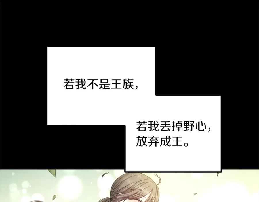 太阳的主人漫画,第106话 高中状元23图