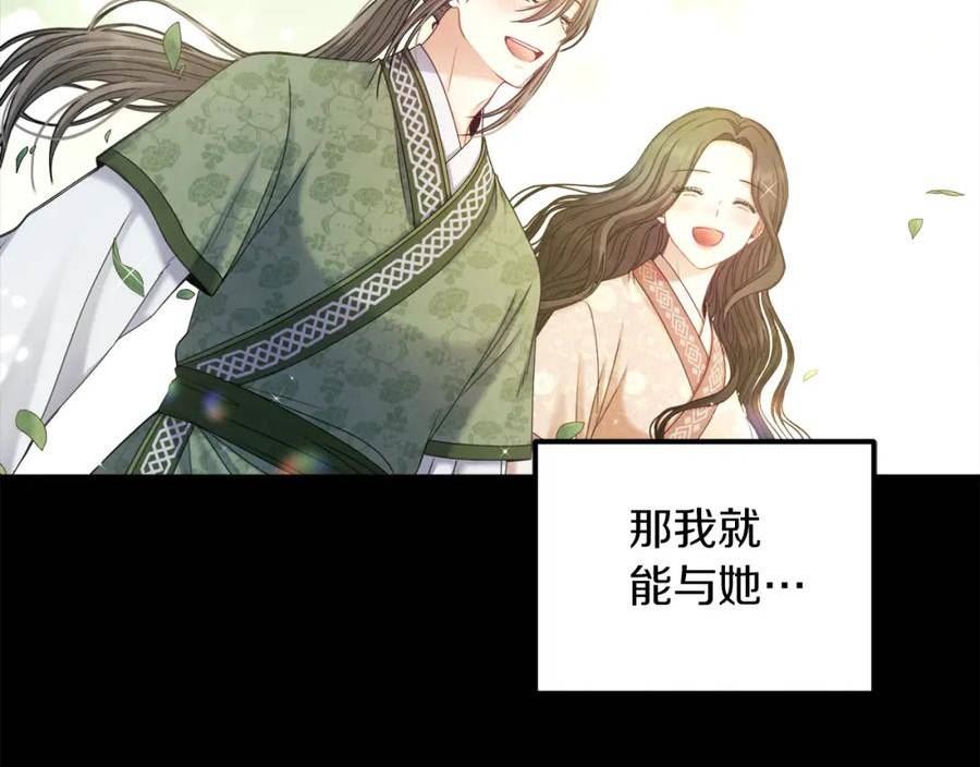 太阳的主人泰武帝和白颜漫画,第106话 高中状元24图