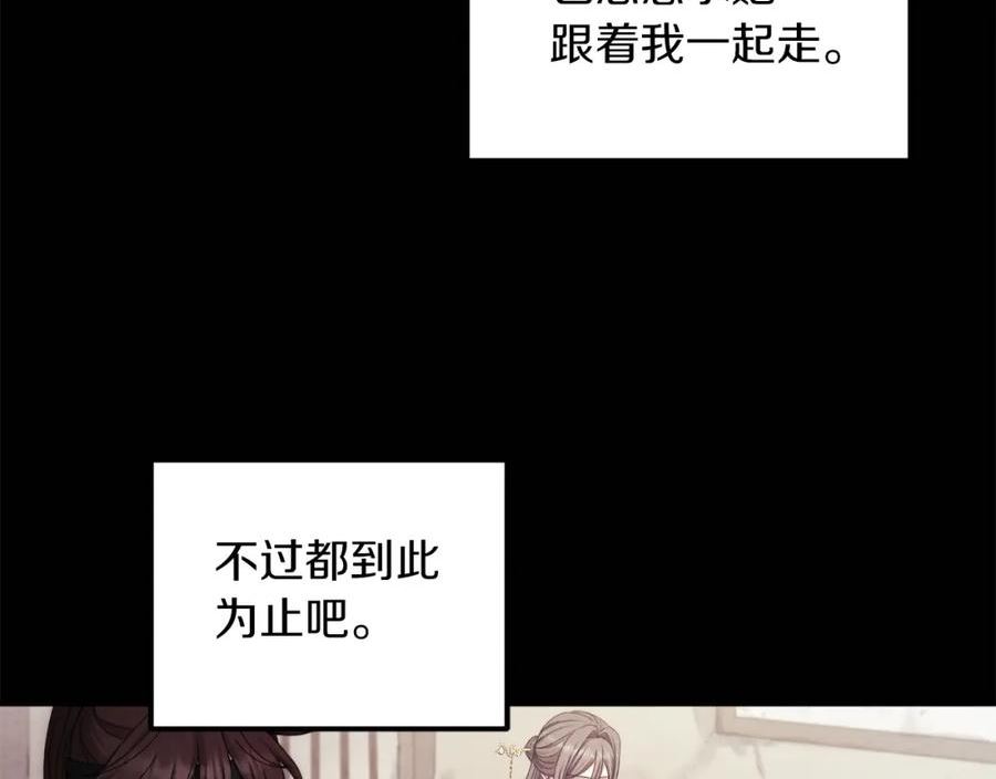 太阳的主人全集完整漫画,第106话 高中状元31图