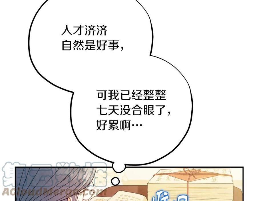 太阳的主人漫画免费下拉式奇妙漫画,第106话 高中状元45图