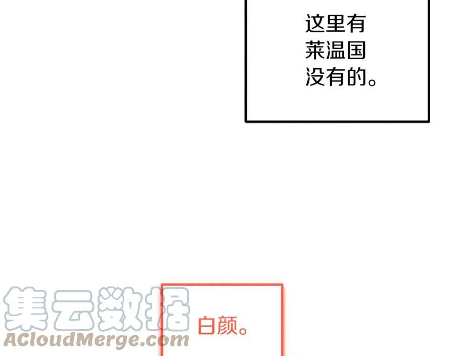 太阳的主人全集完整漫画,第106话 高中状元5图