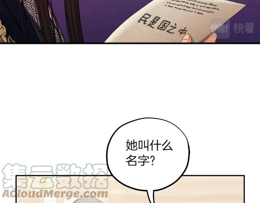 太阳的主人漫画免费下拉式奇妙漫画,第106话 高中状元69图