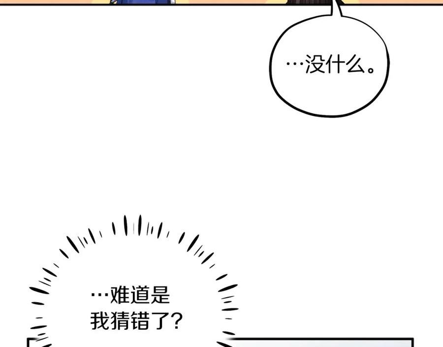 太阳的主人漫画免费下拉式奇妙漫画,第106话 高中状元74图