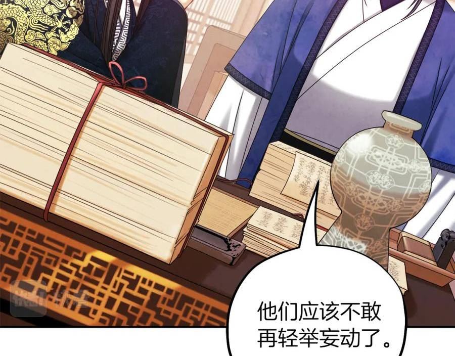 太阳的主人泰武帝和白颜漫画,第106话 高中状元99图