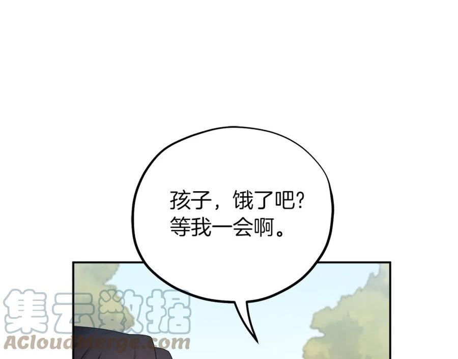 太阳的主人漫画,第107话 千杯不醉29图