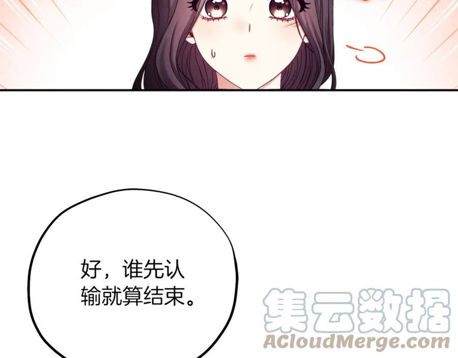 太阳的主人漫画漫画,第107话 千杯不醉85图