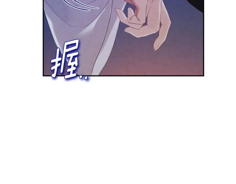 太阳的主人漫画,第108话 偷偷见面136图