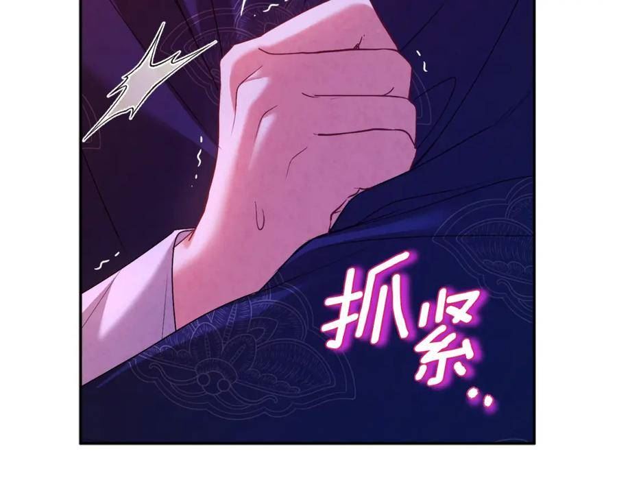 太阳的主人全集完整漫画,第108话 偷偷见面152图