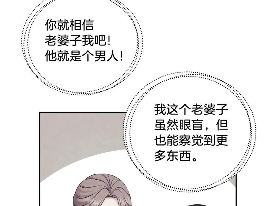 太阳的主人全集完整漫画,第108话 偷偷见面18图