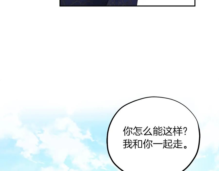 太阳的主人全集完整漫画,第108话 偷偷见面34图