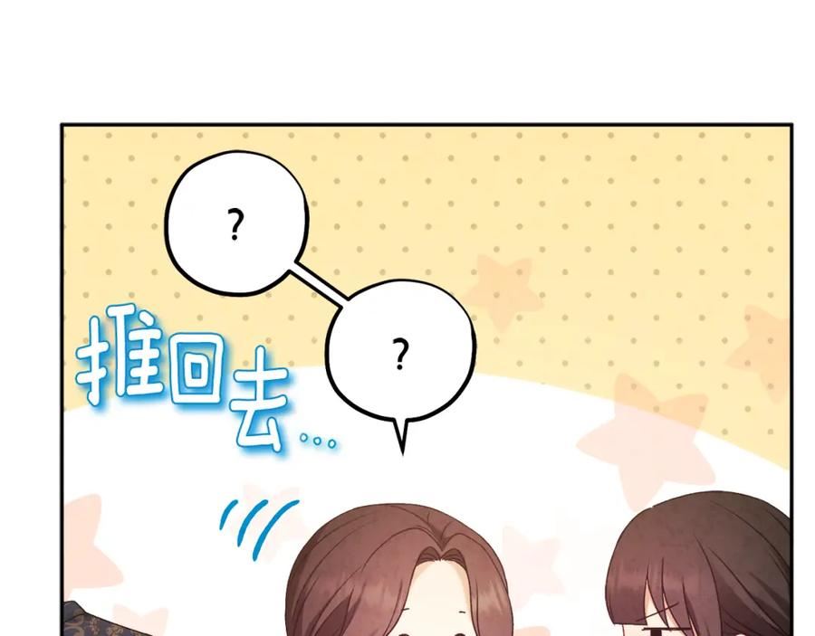 太阳的主人漫画,第108话 偷偷见面47图