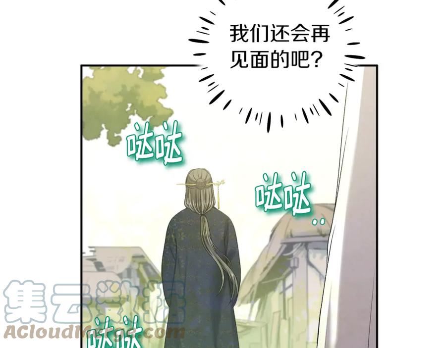 太阳的主人漫画,第108话 偷偷见面53图