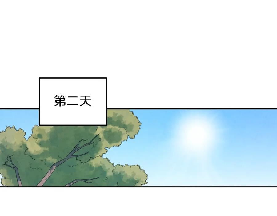 太阳的主人全集完整漫画,第108话 偷偷见面76图