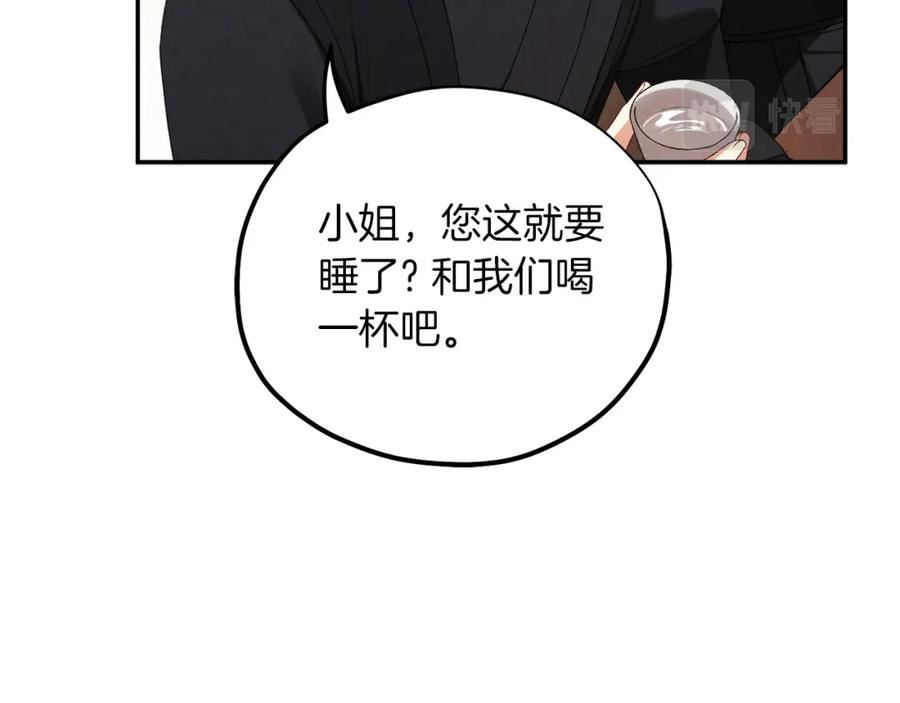 太阳的主人全集完整漫画,第108话 偷偷见面87图