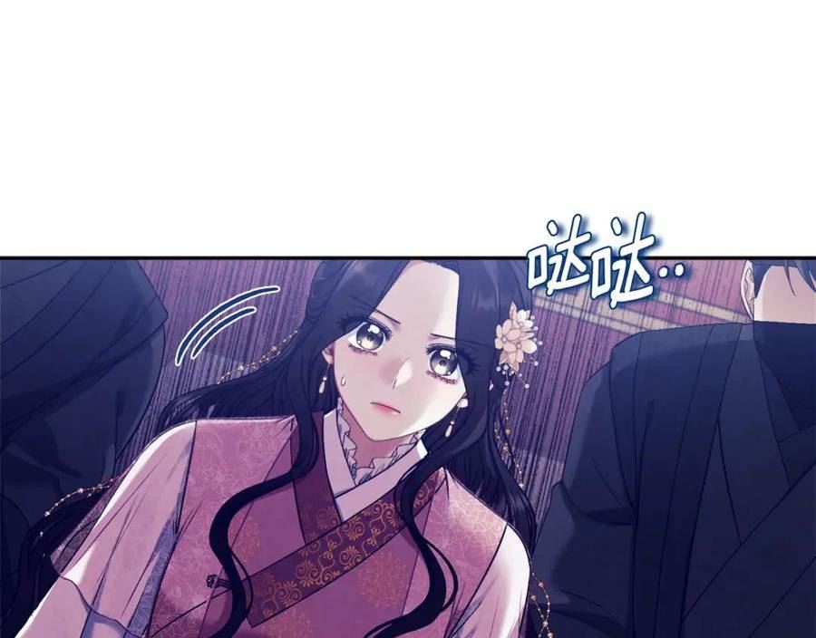 太阳的主人漫画免费下拉式奇妙漫画,第112话 不会后悔128图