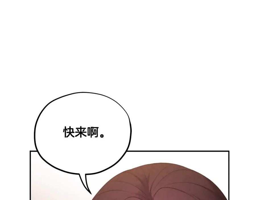 太阳的主人漫画漫画,第112话 不会后悔136图