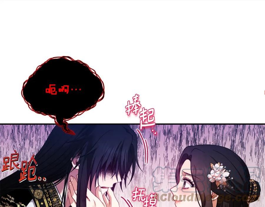 太阳的主人漫画免费下拉式奇妙漫画,第113话 痛失爱人？1图