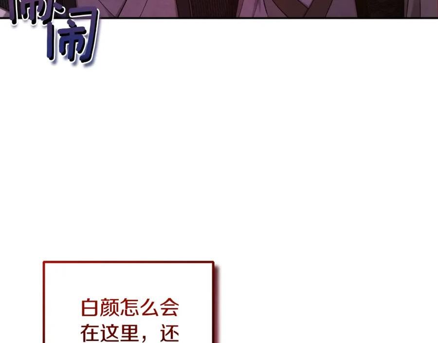 太阳的主人漫画,第113话 痛失爱人？108图