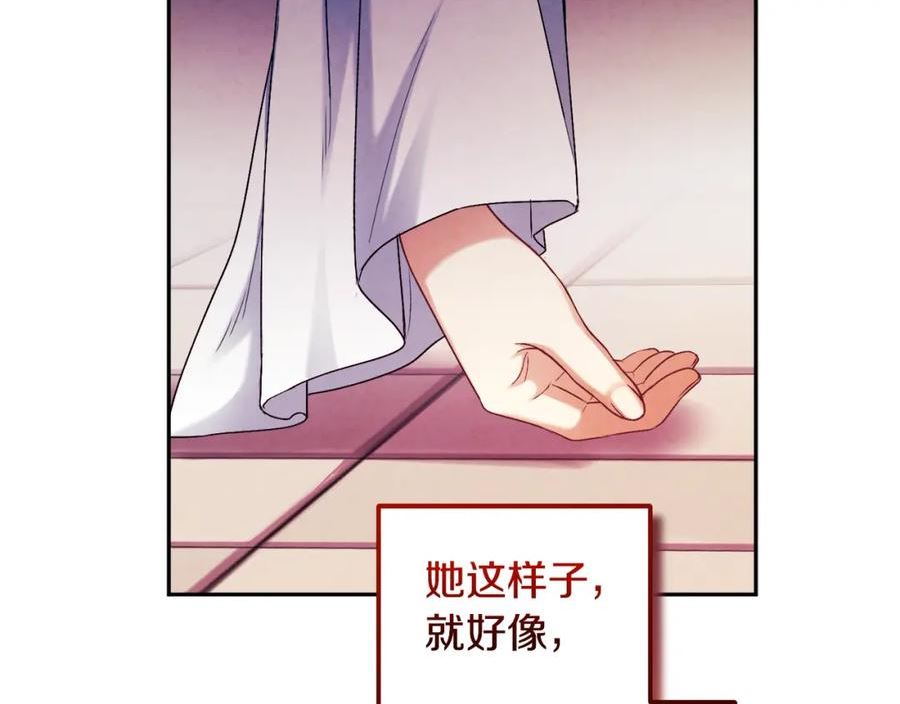 太阳的主人漫画,第113话 痛失爱人？111图