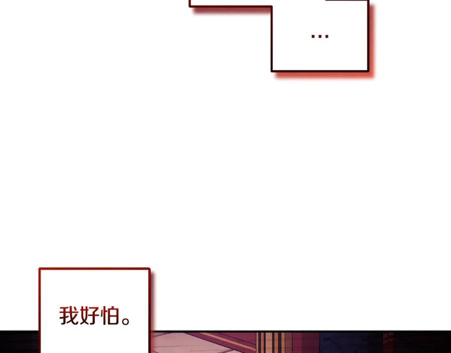 太阳的主人漫画,第113话 痛失爱人？112图