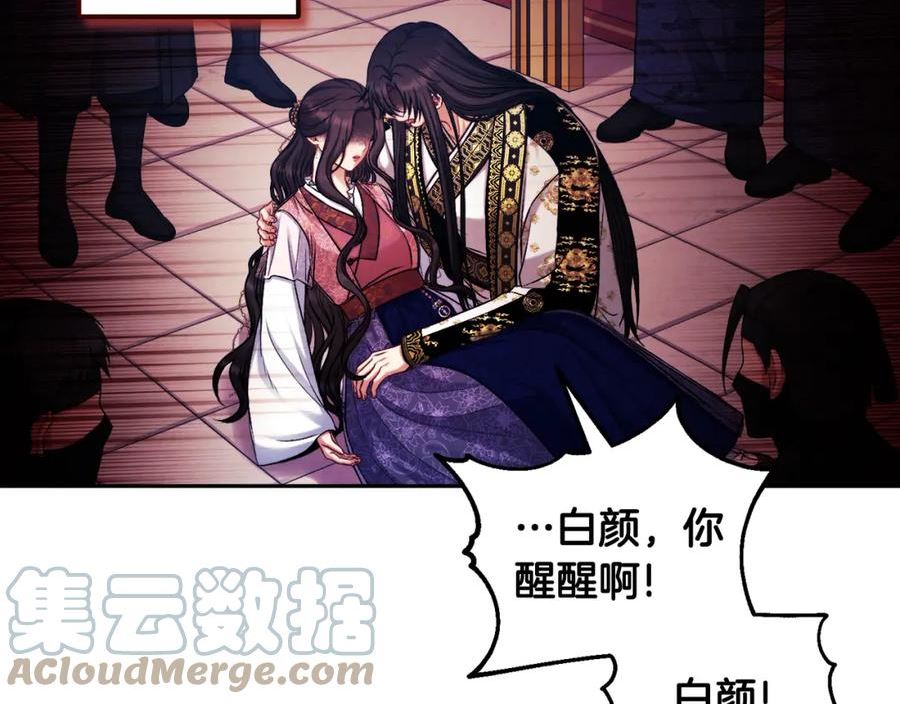 太阳的主人漫画免费下拉式奇妙漫画,第113话 痛失爱人？113图