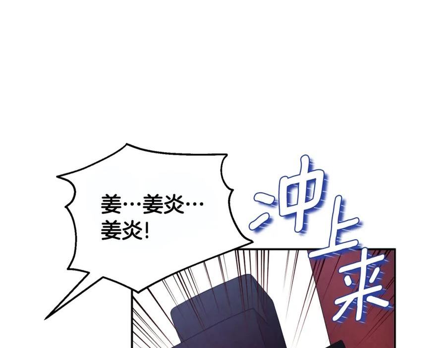 太阳的主人漫画,第113话 痛失爱人？115图