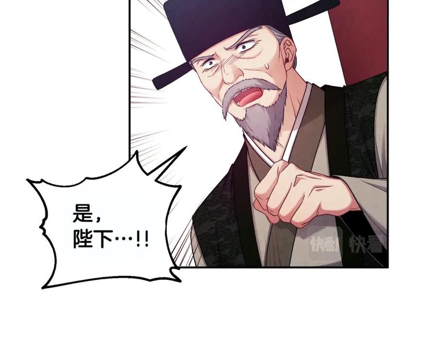 太阳的主人漫画,第113话 痛失爱人？116图