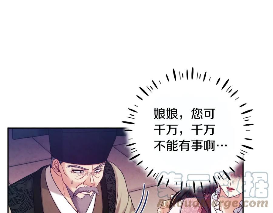 太阳的主人漫画免费下拉式奇妙漫画,第113话 痛失爱人？117图