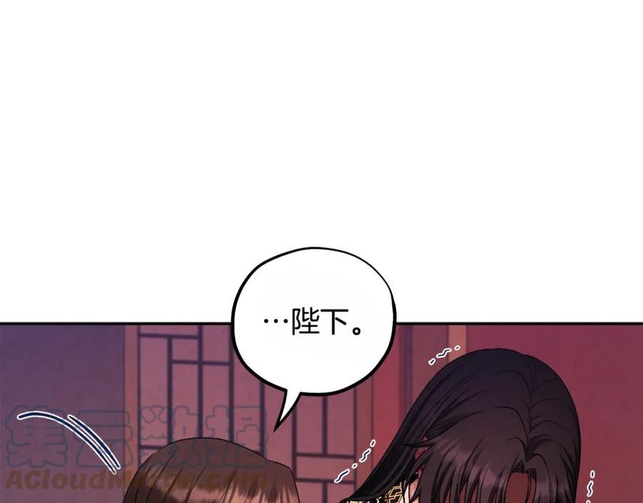 太阳的主人漫画,第113话 痛失爱人？125图