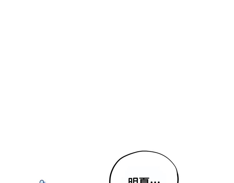 太阳的主人漫画,第113话 痛失爱人？127图