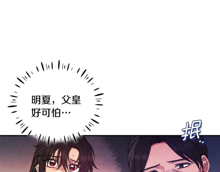 太阳的主人漫画免费下拉式奇妙漫画,第113话 痛失爱人？132图