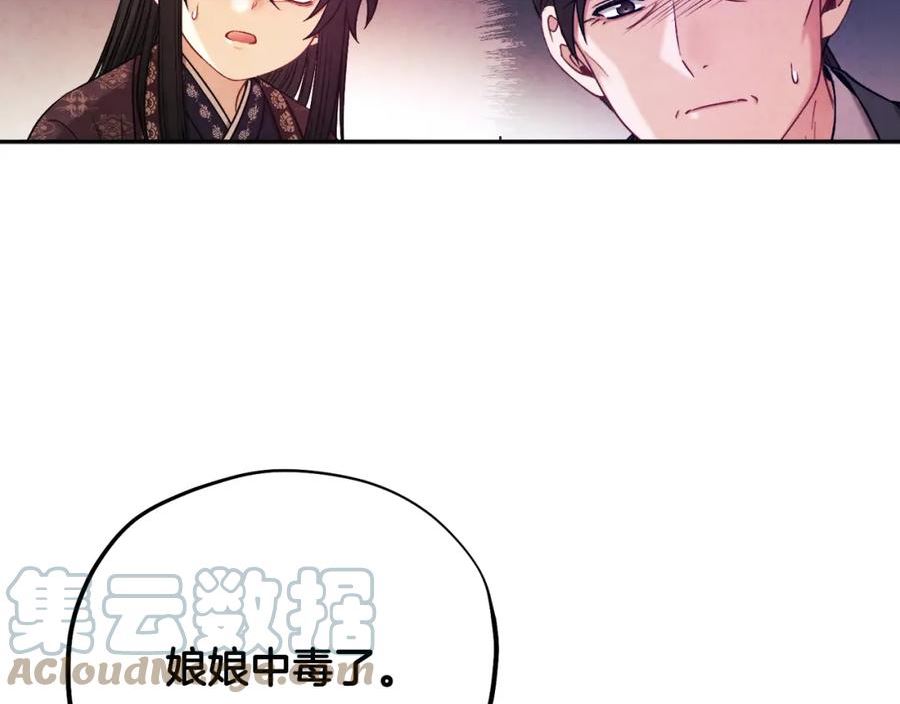 太阳的主人漫画,第113话 痛失爱人？133图