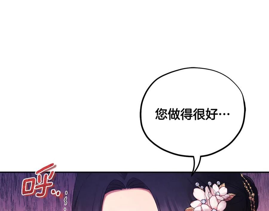 太阳的主人漫画免费下拉式奇妙漫画,第113话 痛失爱人？16图