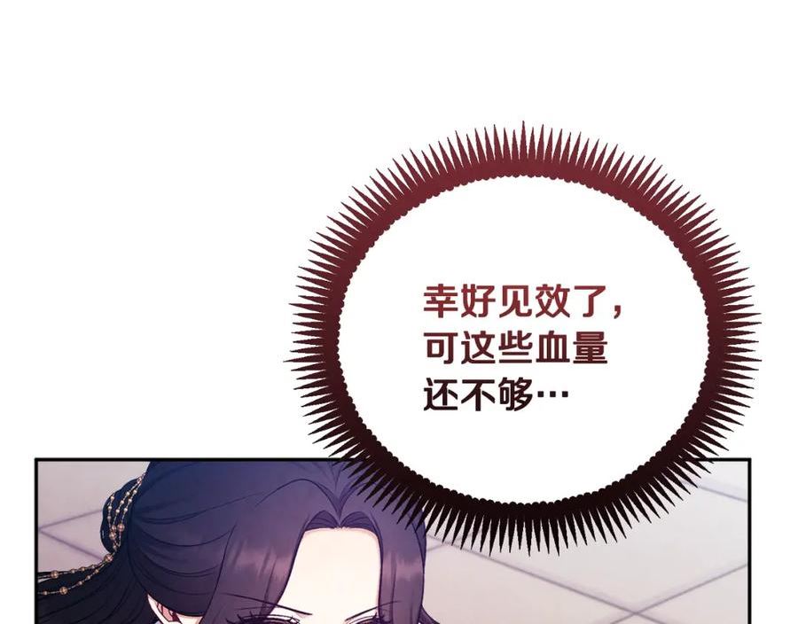 太阳的主人漫画,第113话 痛失爱人？24图