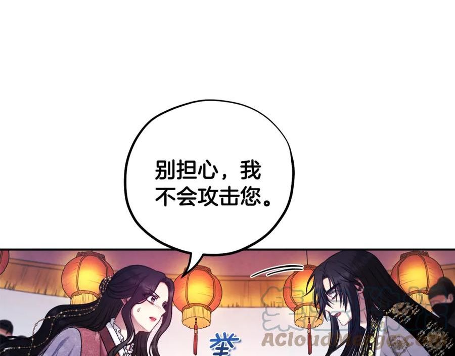 太阳的主人漫画免费下拉式奇妙漫画,第113话 痛失爱人？29图