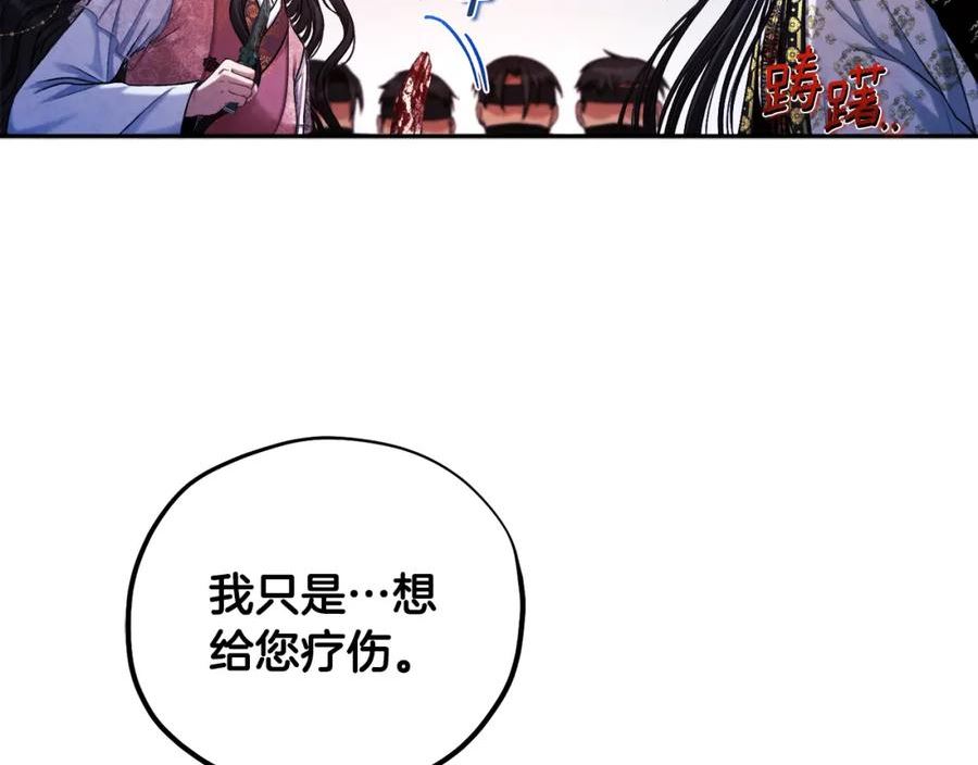 太阳的主人漫画免费下拉式奇妙漫画,第113话 痛失爱人？30图